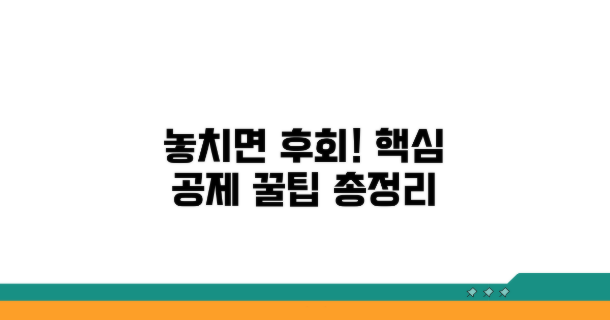 놓치기 쉬운 공제 항목 총정리