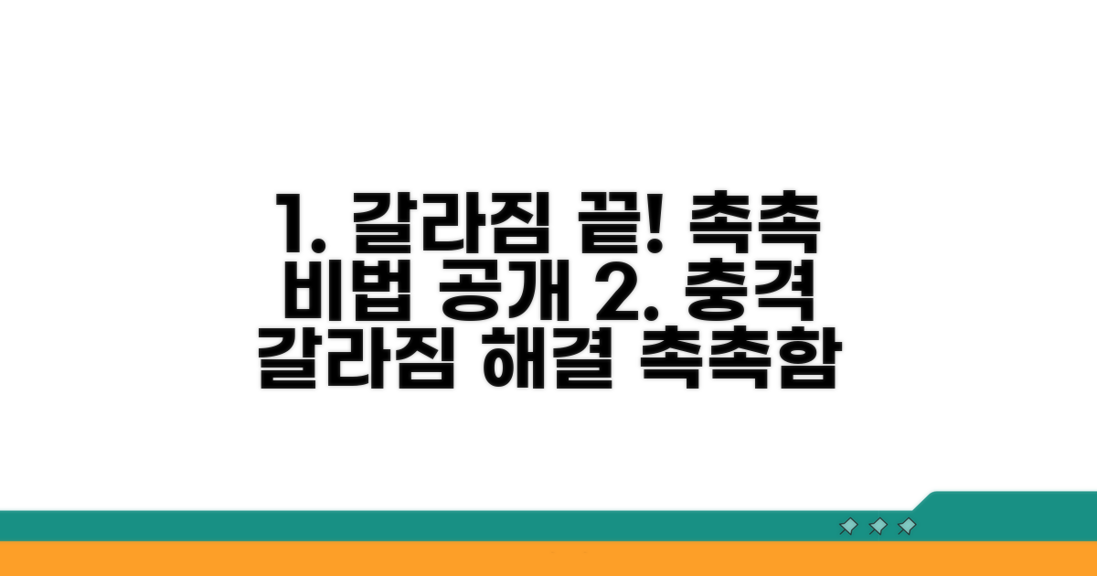 갈라짐 해결! 촉촉하게 만드는 비법