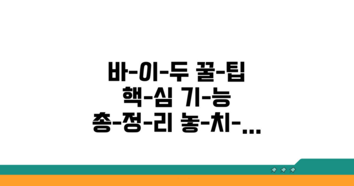 바이두 주요 기능 꿀팁 모음