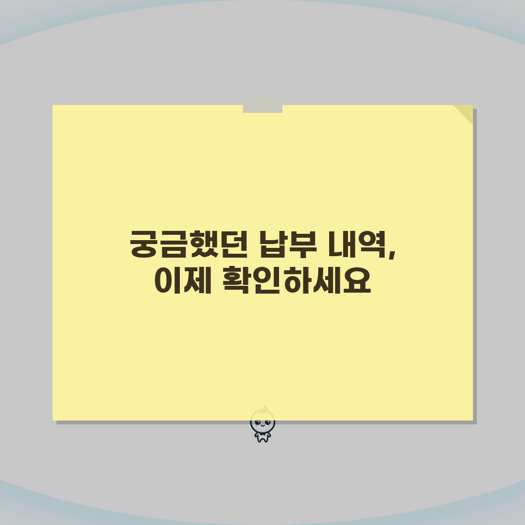 고용보험료 납부내역 조회 | 얼마나 냈는지 확인하기 직접 해봤어요