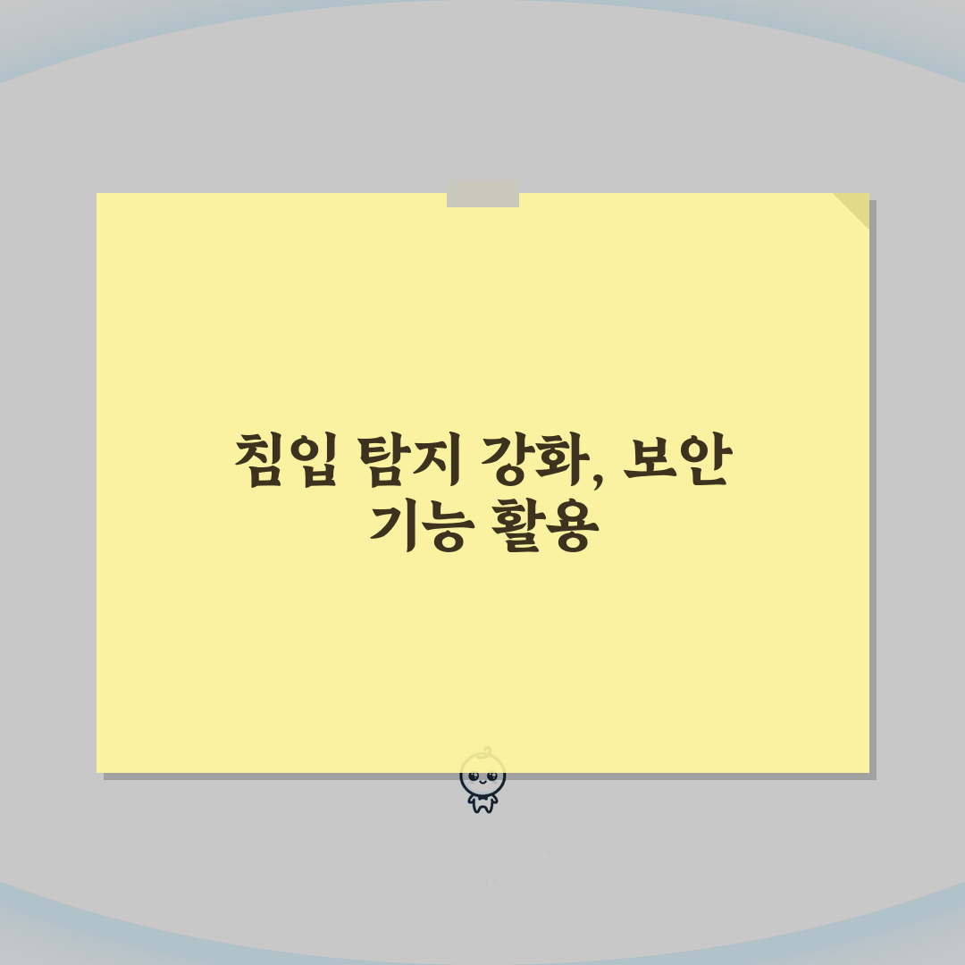 도어락 침입시도 감지 | 보안기능 활용법, 직접 해보니 든든해요