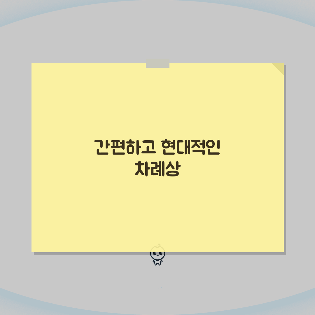 차례 간소화 방법 현대식 차례상 트렌드 | 차례상 줄이기 음식 생략 꿀팁 공유해요!