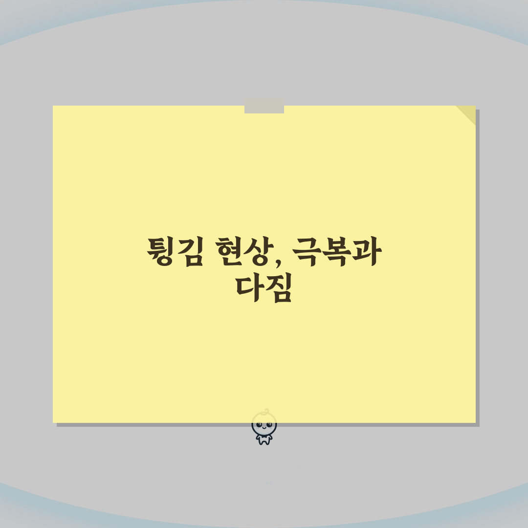 던전앤파이터 튕김 현상 | 던파 강제 종료 해결 직접 해봤어요