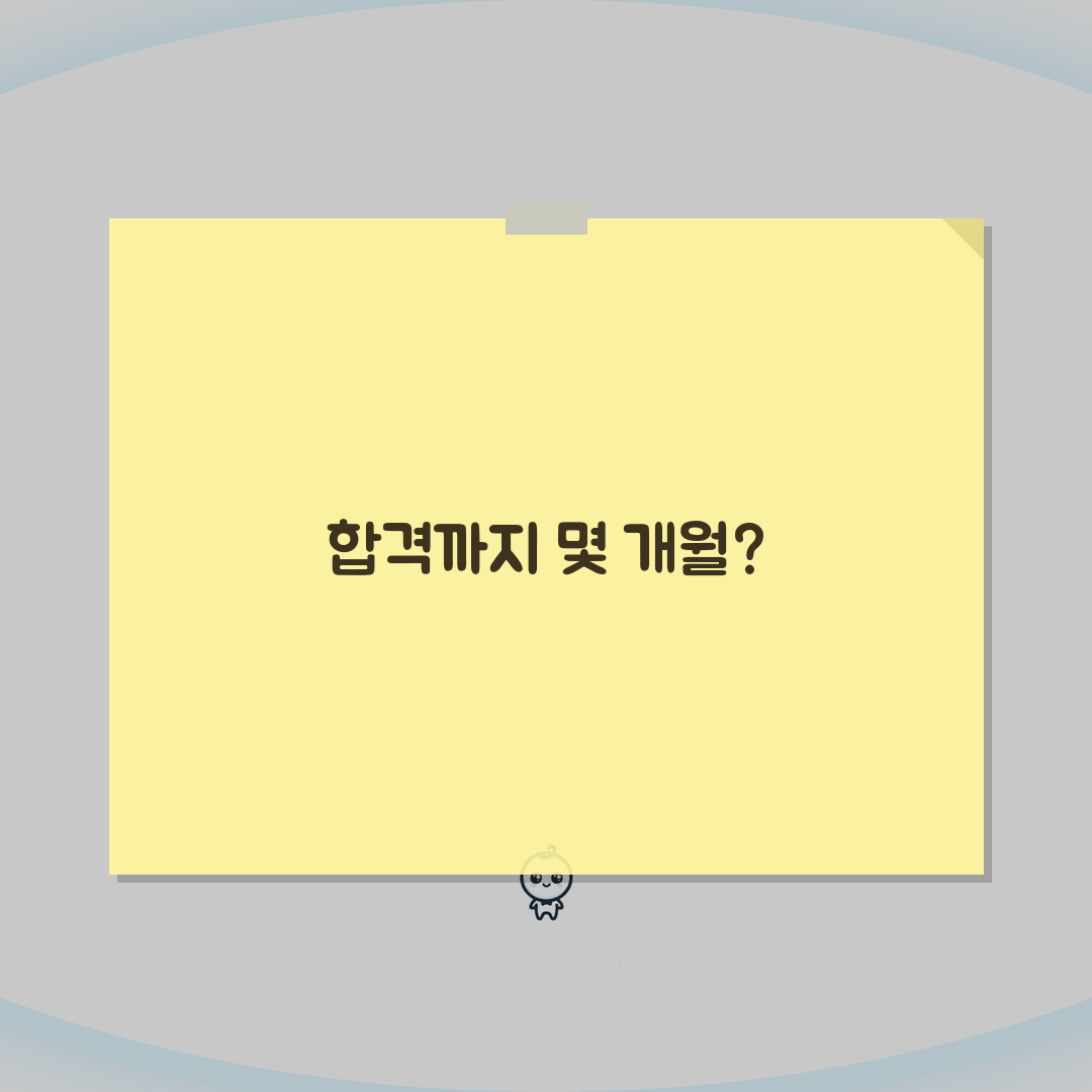 농업직 공무원 시험 준비 기간 몇 개월 | 농업직 공채 합격 준비 시간 솔직후기, 직접 해