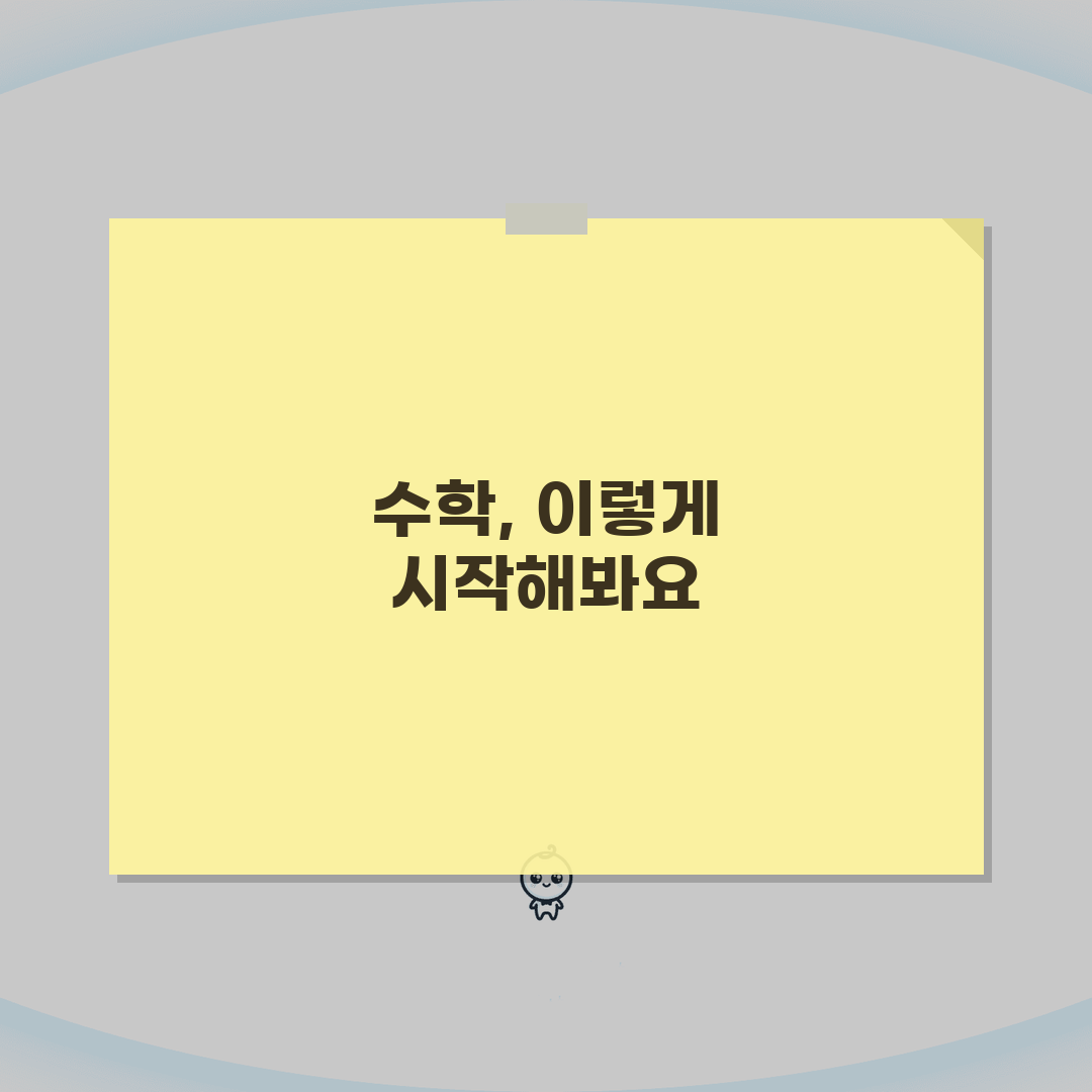 FMA 수학 | 평점 4.9 | 수학 전문 | 학원비 | 커리큘럼 | 수준별 학습 | 강사