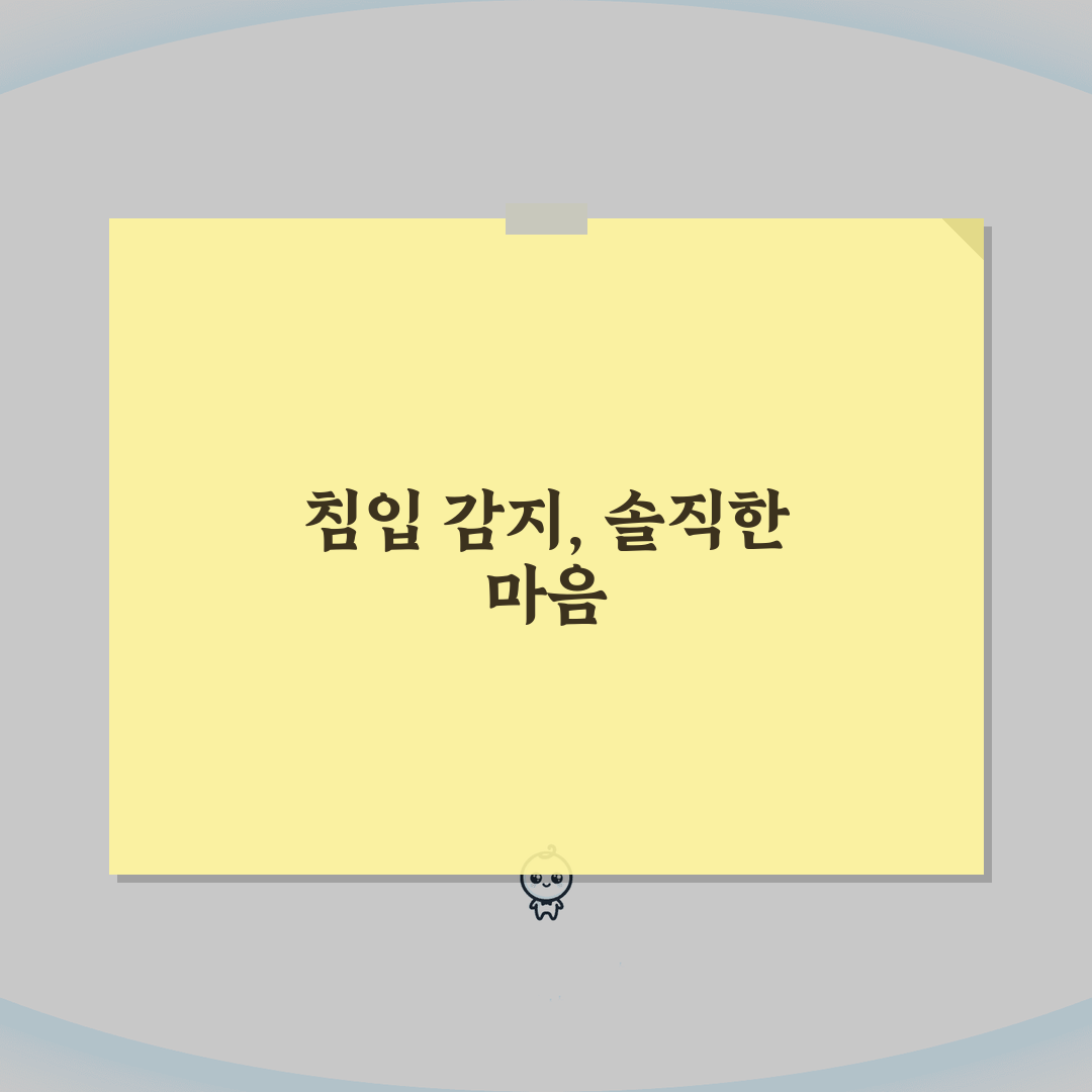 도어락 침입시도 감지 | 보안기능 활용법, 직접 해보니 든든해요