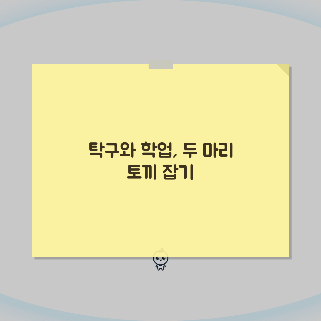 신유빈 중졸 선택 이유와 탁구 국가대표 학업 병행 전략 알려드려요!