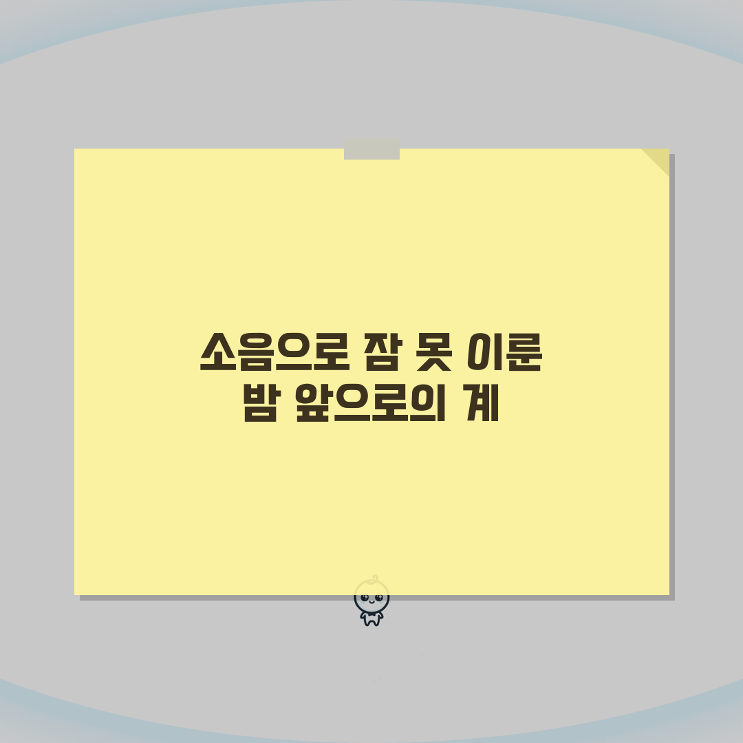 펜션 소음 심함 | 펜션 옆방 윗층 소음으로 잠 못잠 직접 해봤어요