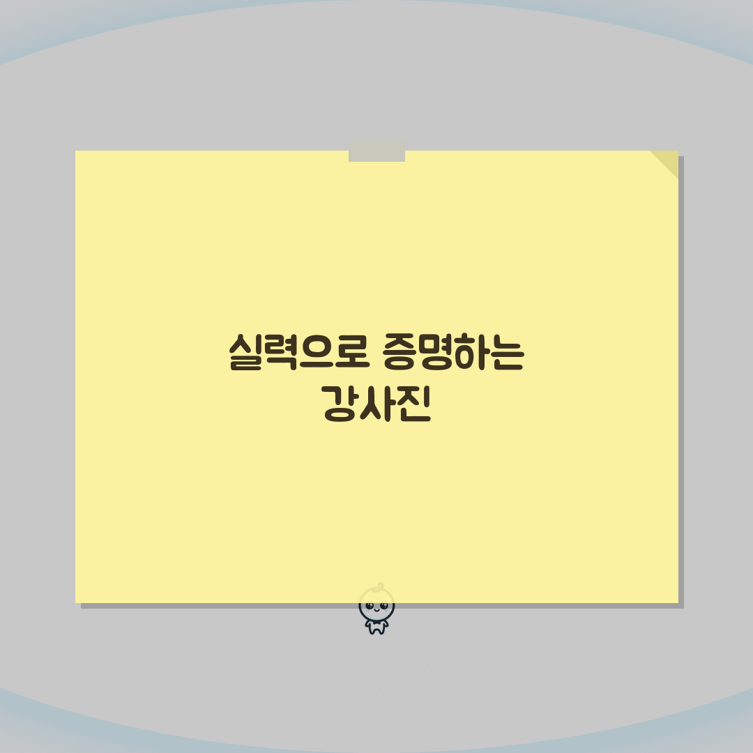 양인석스피치학원 개포동 강사진 | 스피치 면접 전문강사 소개, 직접 해보니 실력 상승!