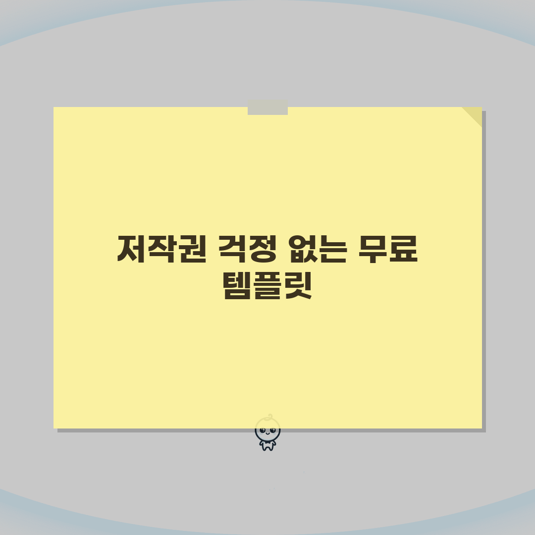 무료 템플릿 다운로드 합법 사이트, 직접 해보니 진짜 합법!