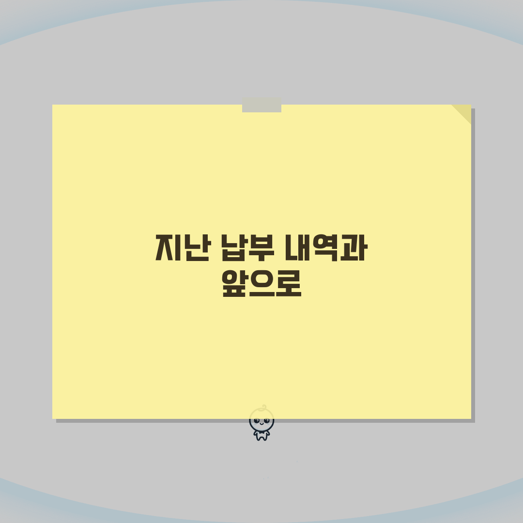 고용보험료 납부내역 조회 | 얼마나 냈는지 확인하기 직접 해봤어요