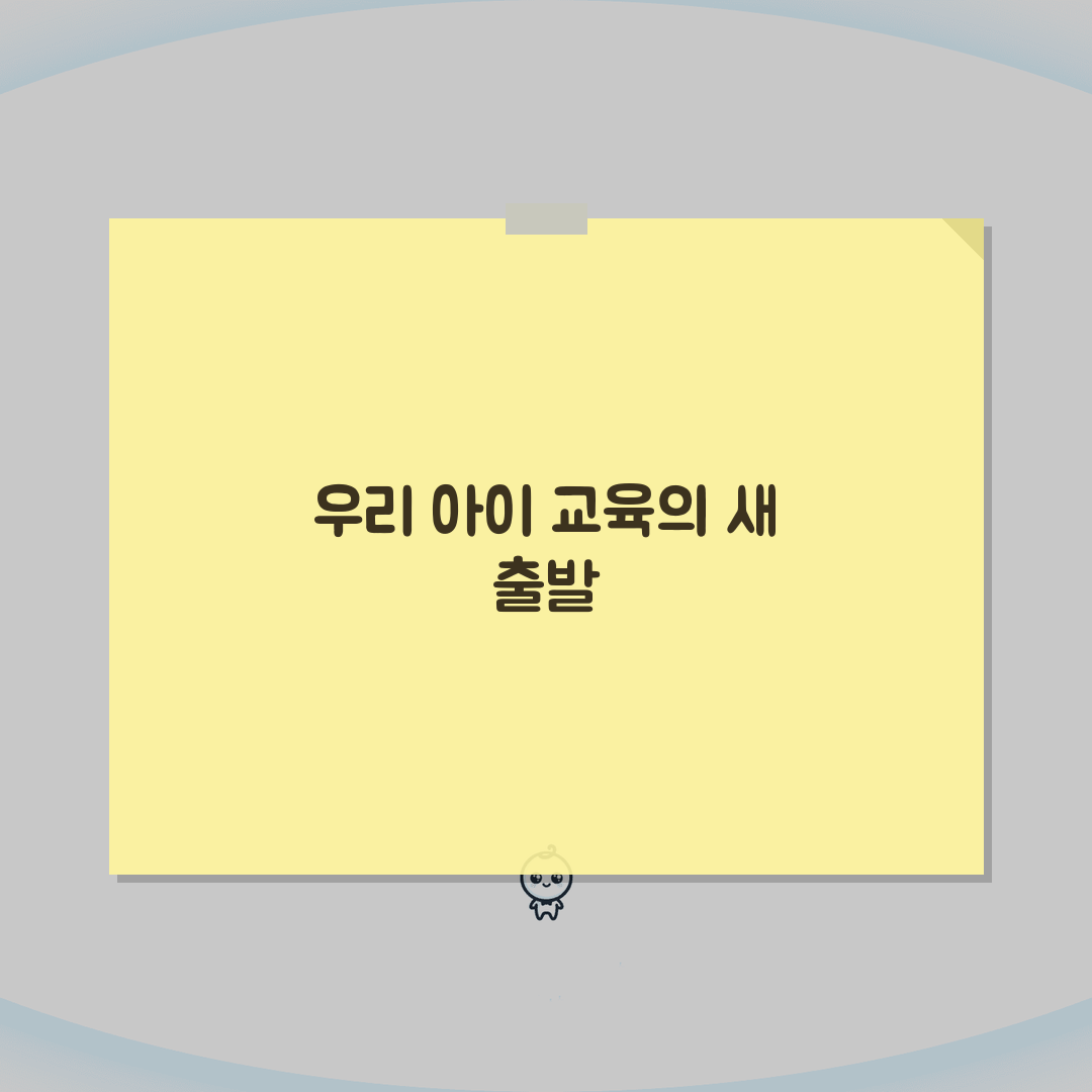 NewClass보습학원 중동 학원비 | 중고등 전과목 통합반 월별 수강료 직접 해봤어요,