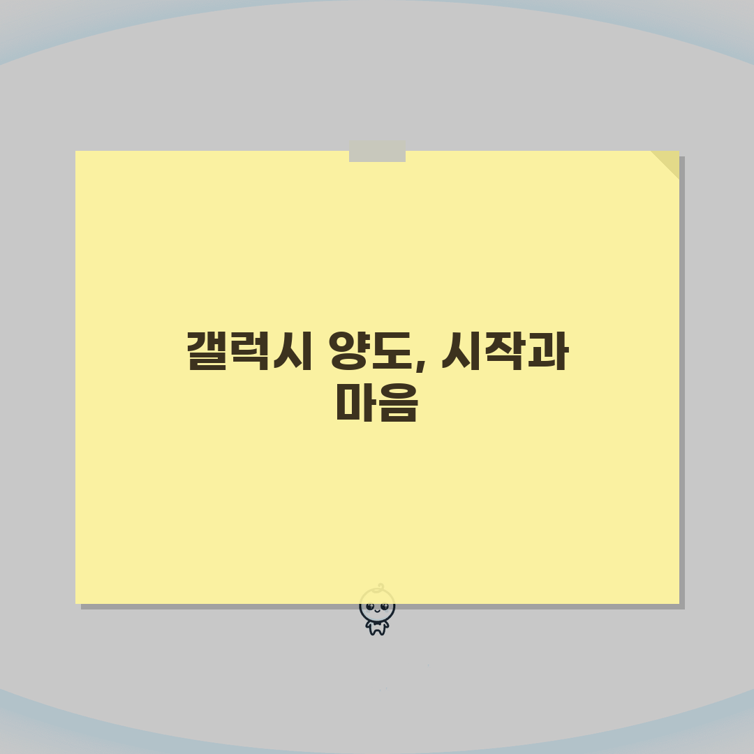 삼성계정 로그아웃 및 삭제 방법 | 갤럭시 기기 양도 전 필수 체크리스트 직접 해봤어요