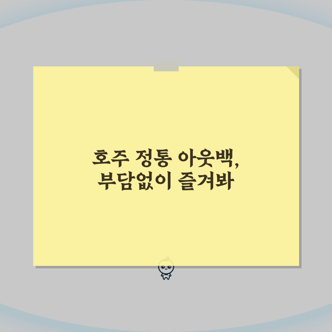 아웃백 저렴하게 먹는법 | 점심특선 및 쿠폰 할인 활용 완벽 가이드, 직접 해봤어요