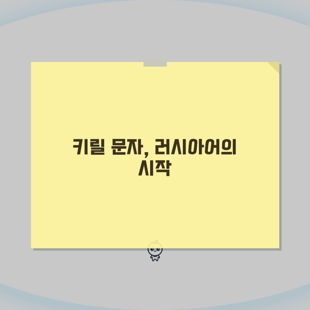 러시아어 배우는데 몇 년 걸리는지 | 키릴 문자부터 회화까지 체험기, 저의 솔직한 경험담