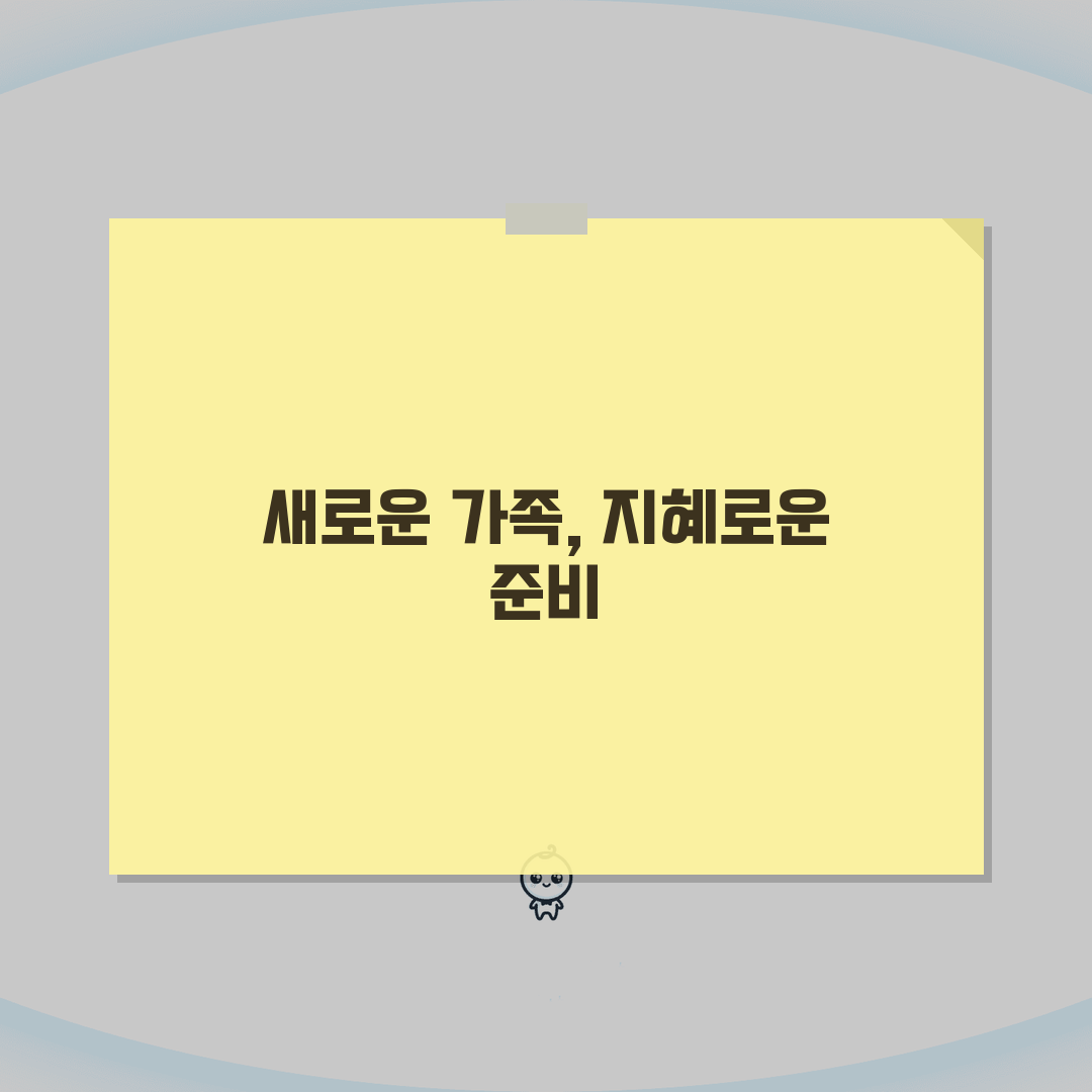 둘째 임신 계획 터울 관리 첫째 심리 케어 방법 완벽 가이드, 직접 해봤어요!