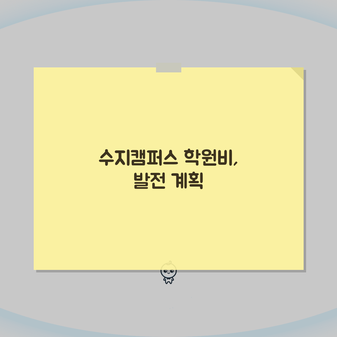 명인학원 수지캠퍼스 학원비 | 중고등 수학 영어 과학 종합반 솔직후기
