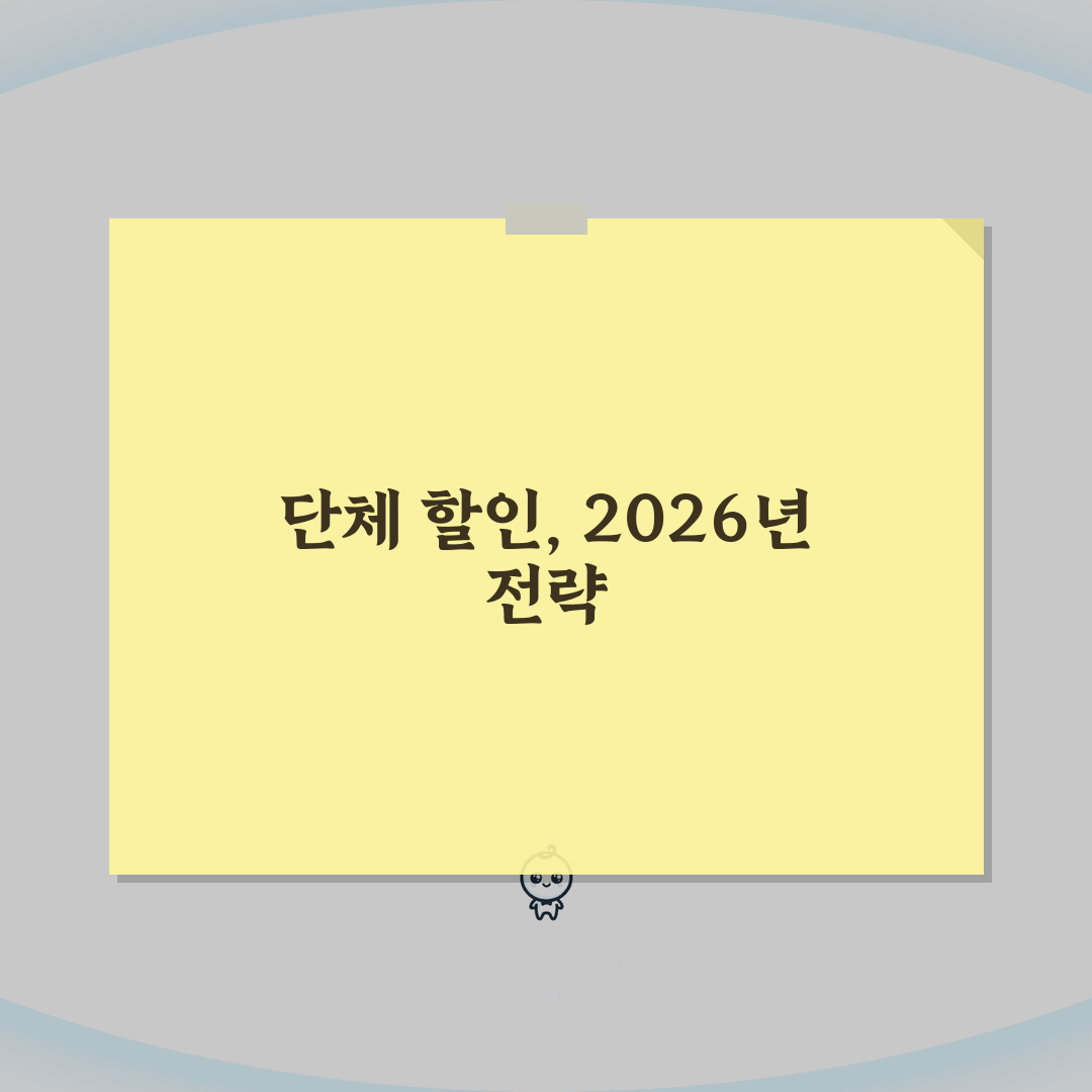 해외여행보험 단체할인 받는 방법 2026 직접 해봤어요