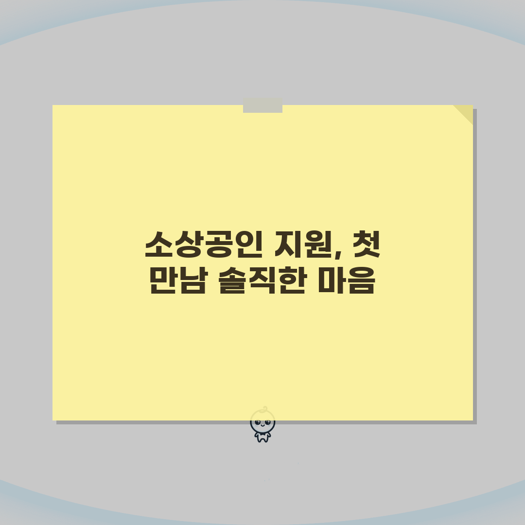 소상공인 수수료 지원제도 | 카드수수료 환급 + 정부지원 신청방법 직접 해봤어요