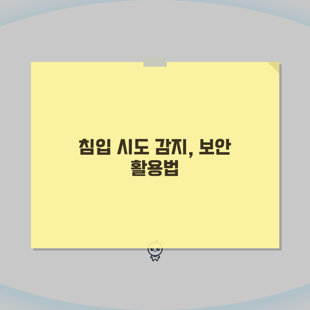 도어락 침입시도 감지 | 보안기능 활용법, 직접 해보니 든든해요