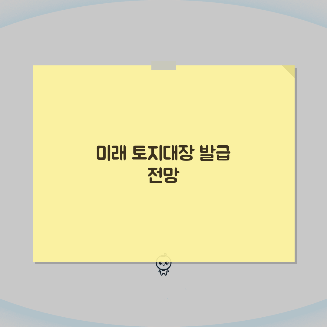 토지대장 다량발급 방법 | 여러 필지 토지대장 일괄 신청 꿀팁 알려드려요!