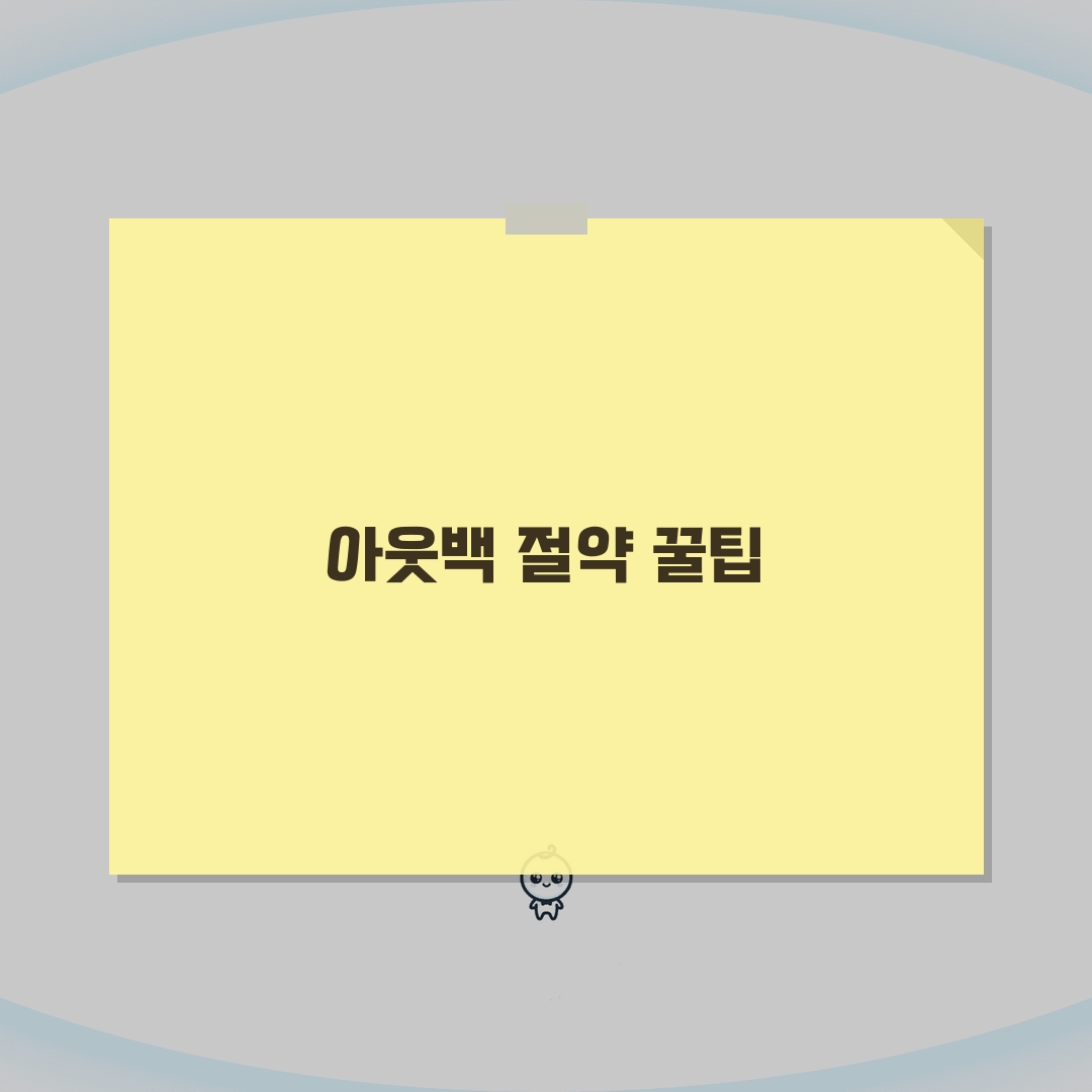 아웃백 저렴하게 먹는법 | 점심특선 및 쿠폰 할인 활용 완벽 가이드, 직접 해봤어요