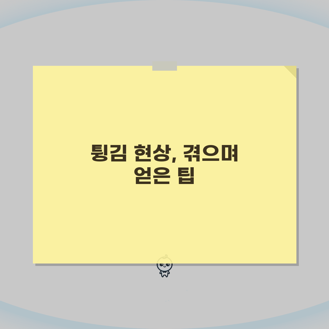 던전앤파이터 튕김 현상 | 던파 강제 종료 해결 직접 해봤어요