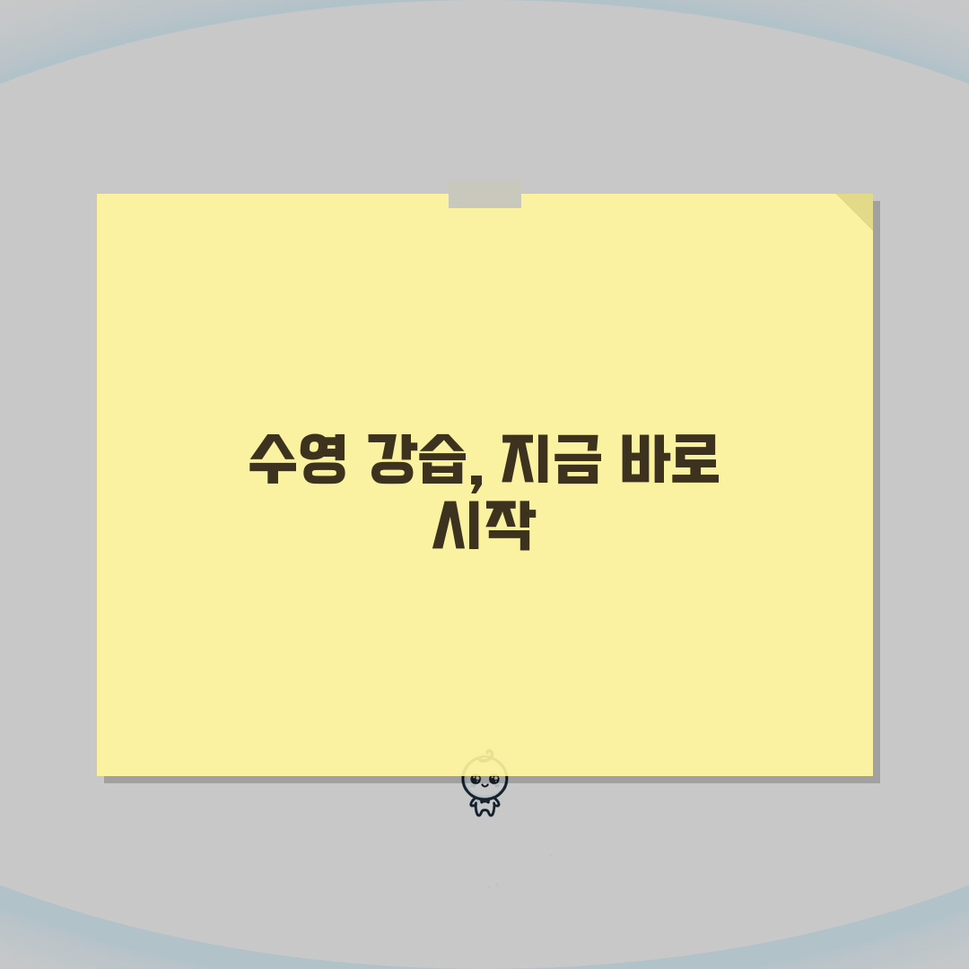 천안시립스포츠센터 수영장 강습반 | 수준별 맞춤형 프로그램 직접 해봤어요