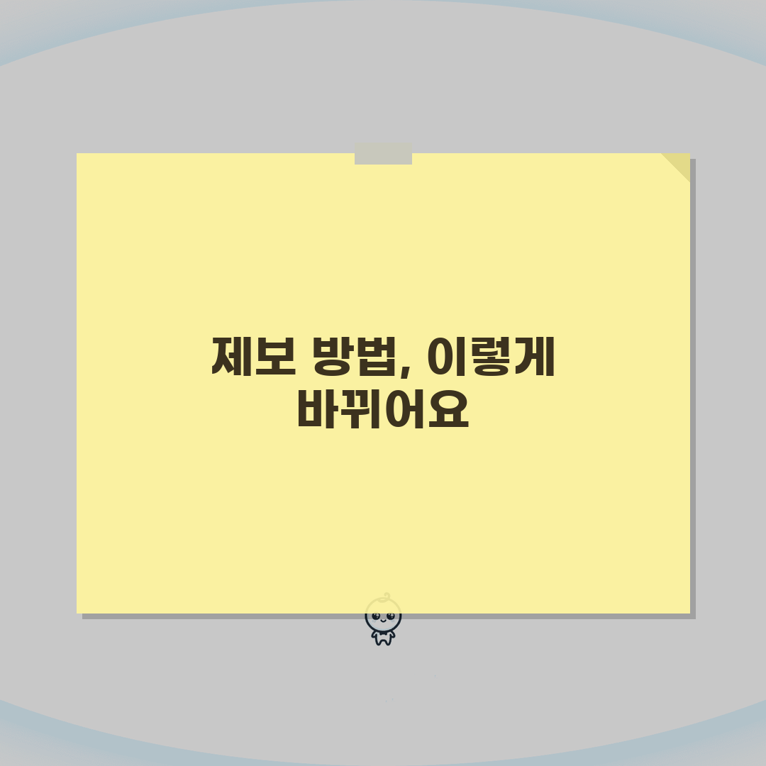 위장전입 신고센터 제보 방법 | 불법 주소이전 의심 사례 및 증거 제시 꿀팁 알려드려요!