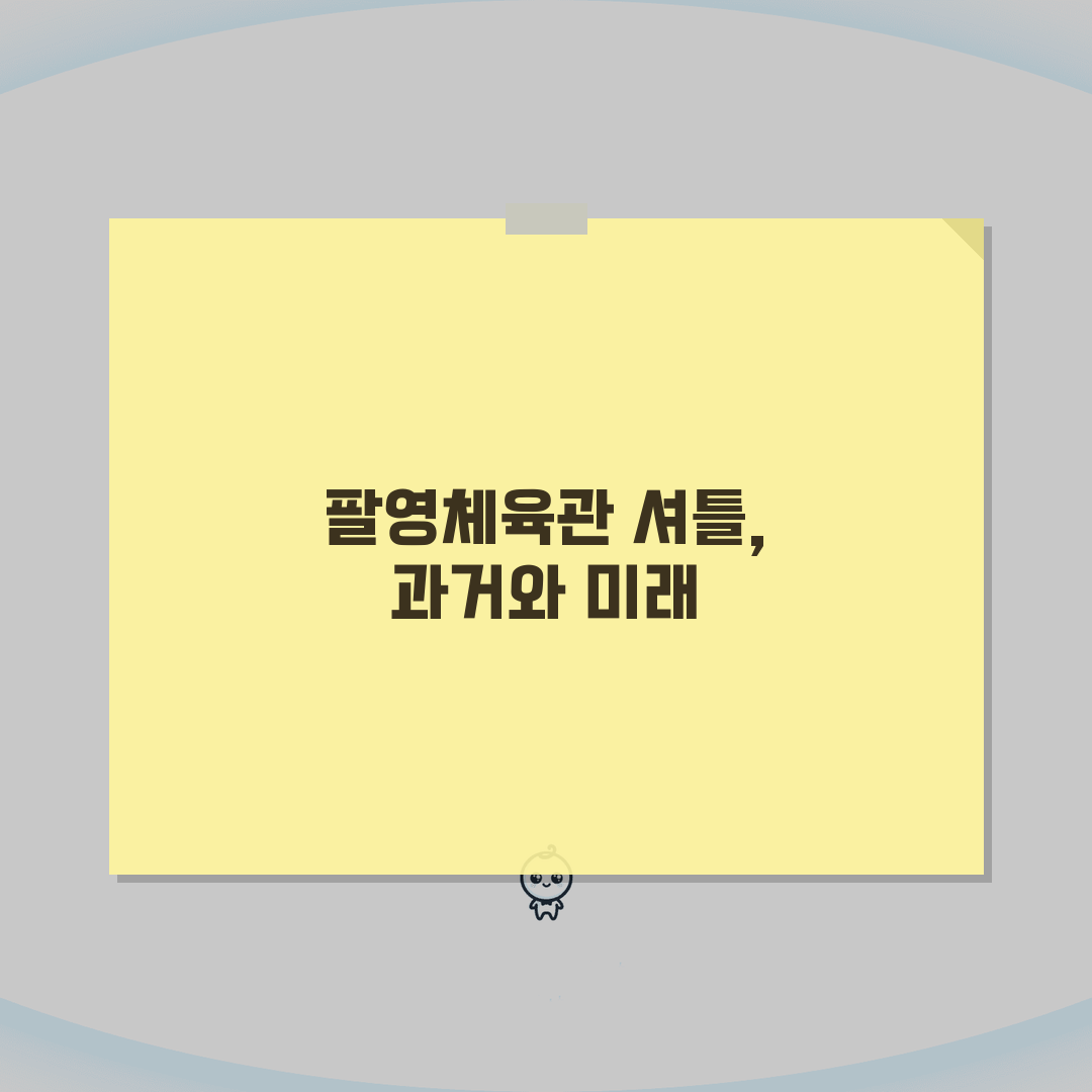 고흥팔영체육관 셔틀버스 운행안내 | 고흥터미널 출발 시간표 직접 해봤어요
