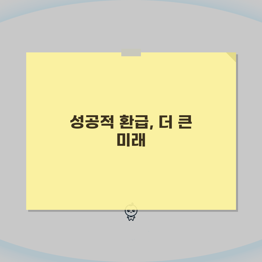 부가가치세 환급 방법 환급금 조회 확인 | 부가세 환급 시기 기간 직접 해봤어요