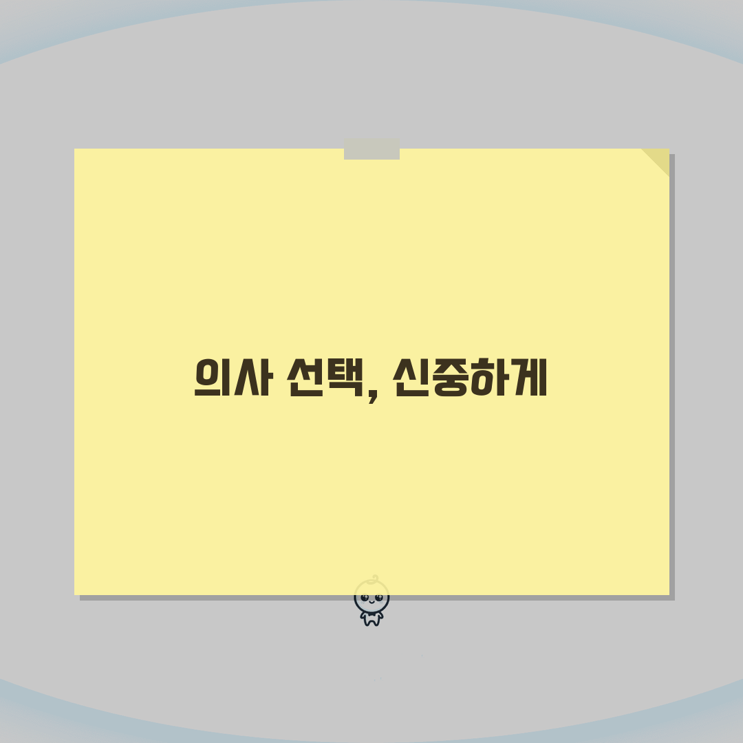 암 전문 병원 의사 찾기 | 암센터 전문의 검색 완벽 가이드 (+ 암 치료 잘하는 병원)