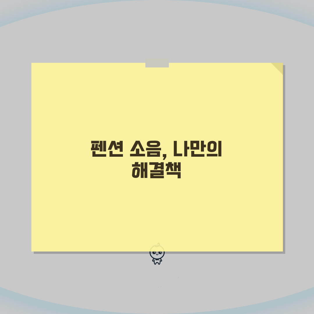 펜션 소음 심함 | 펜션 옆방 윗층 소음으로 잠 못잠 직접 해봤어요