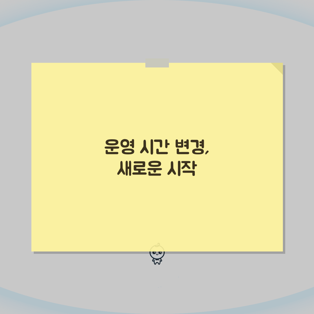 야탑스포츠센터 2026 이용안내 | 체육시설 운영시간 변경 직접 해봤어요