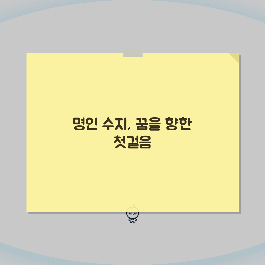 명인학원 수지캠퍼스 학원비 | 중고등 수학 영어 과학 종합반 솔직후기