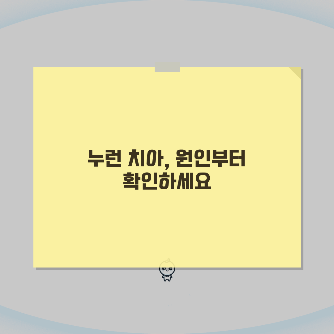 치아 변색 원인 누렇게 | 치아 누래지는 이유 변색 꿀팁 알려드려요