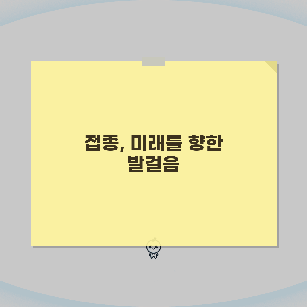 접종 영어로 다양한 표현법 | vaccination/injection/inoculation