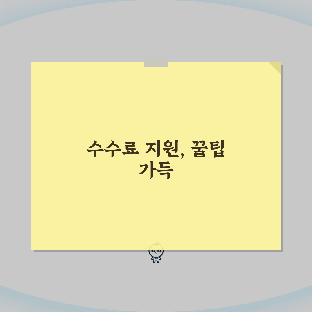 소상공인 수수료 지원제도 | 카드수수료 환급 + 정부지원 신청방법 직접 해봤어요