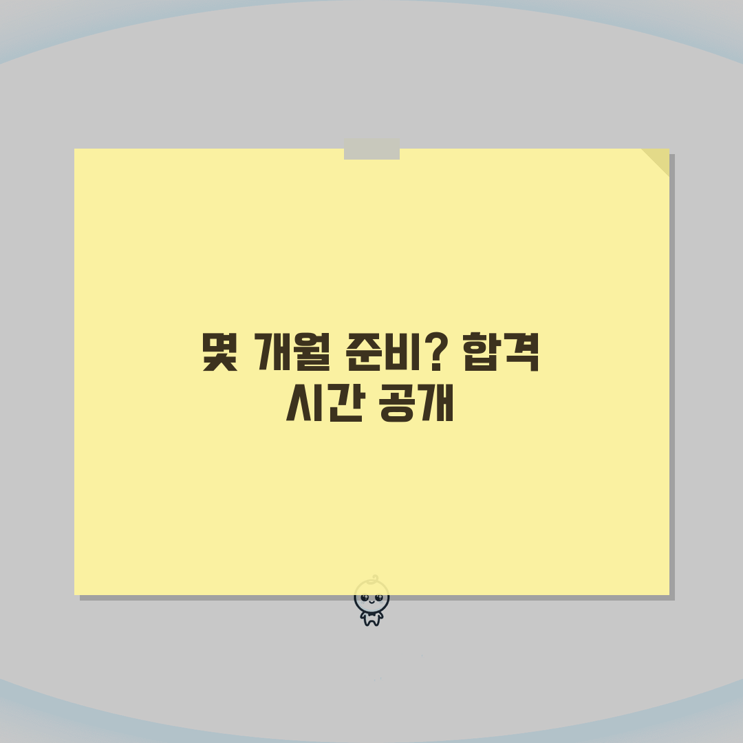 농업직 공무원 시험 준비 기간 몇 개월 | 농업직 공채 합격 준비 시간 솔직후기, 직접 해